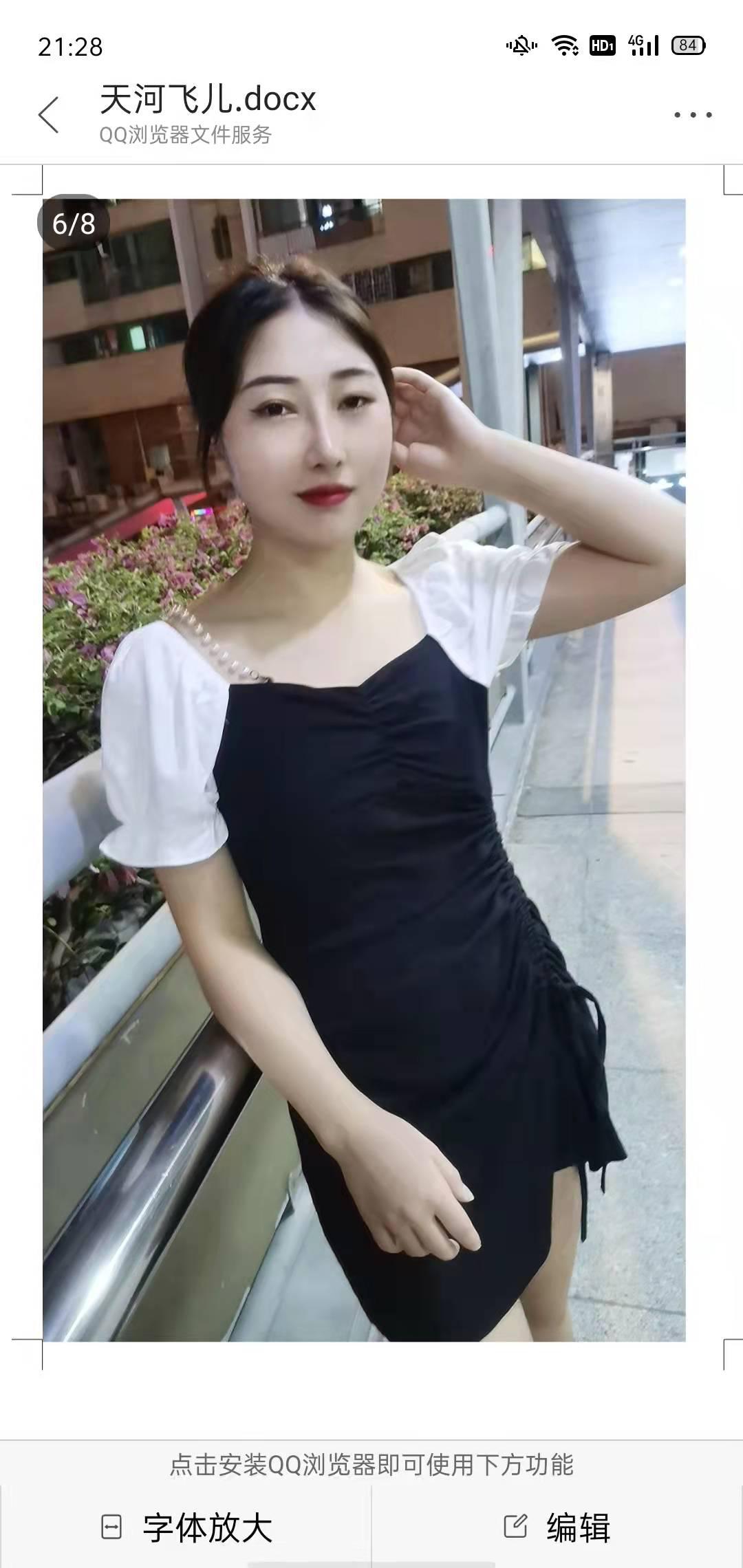 天河区漂亮的飞儿兼职